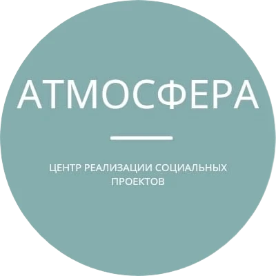 Атмосфера